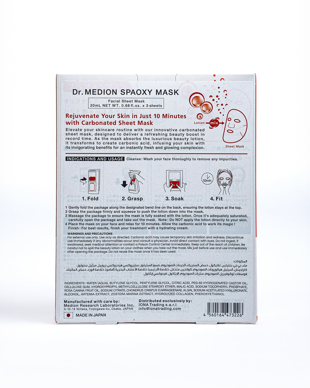 Dr. MEDION Spaoxy Mask (3 Sheets)