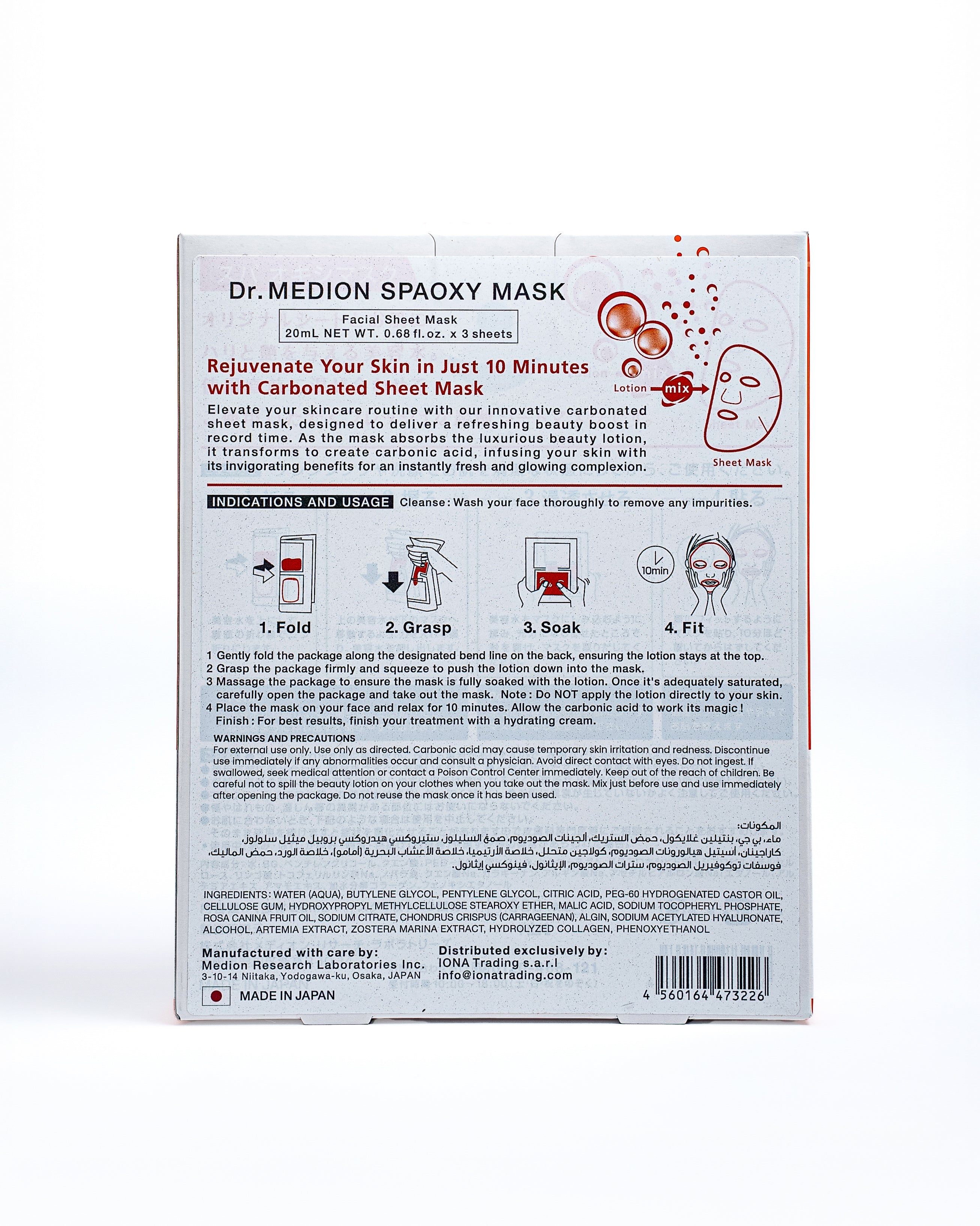 Dr. MEDION Spaoxy Mask (3 Sheets)